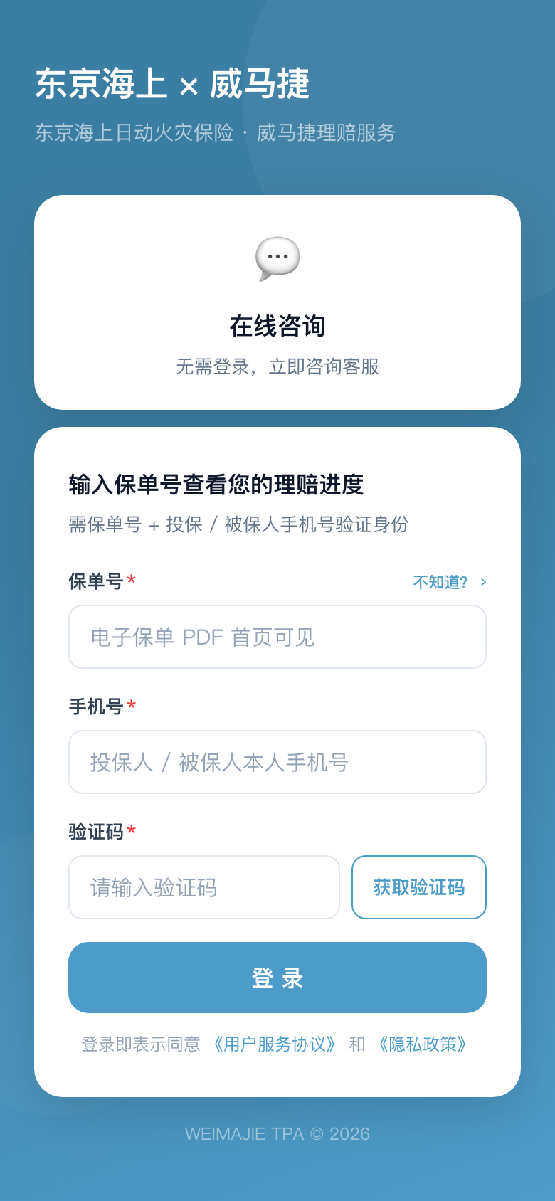 登录页