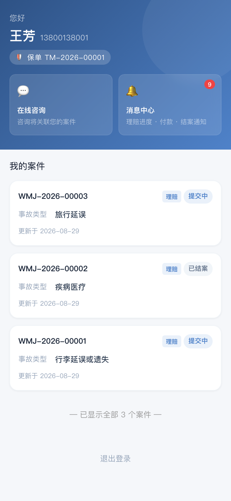 首页