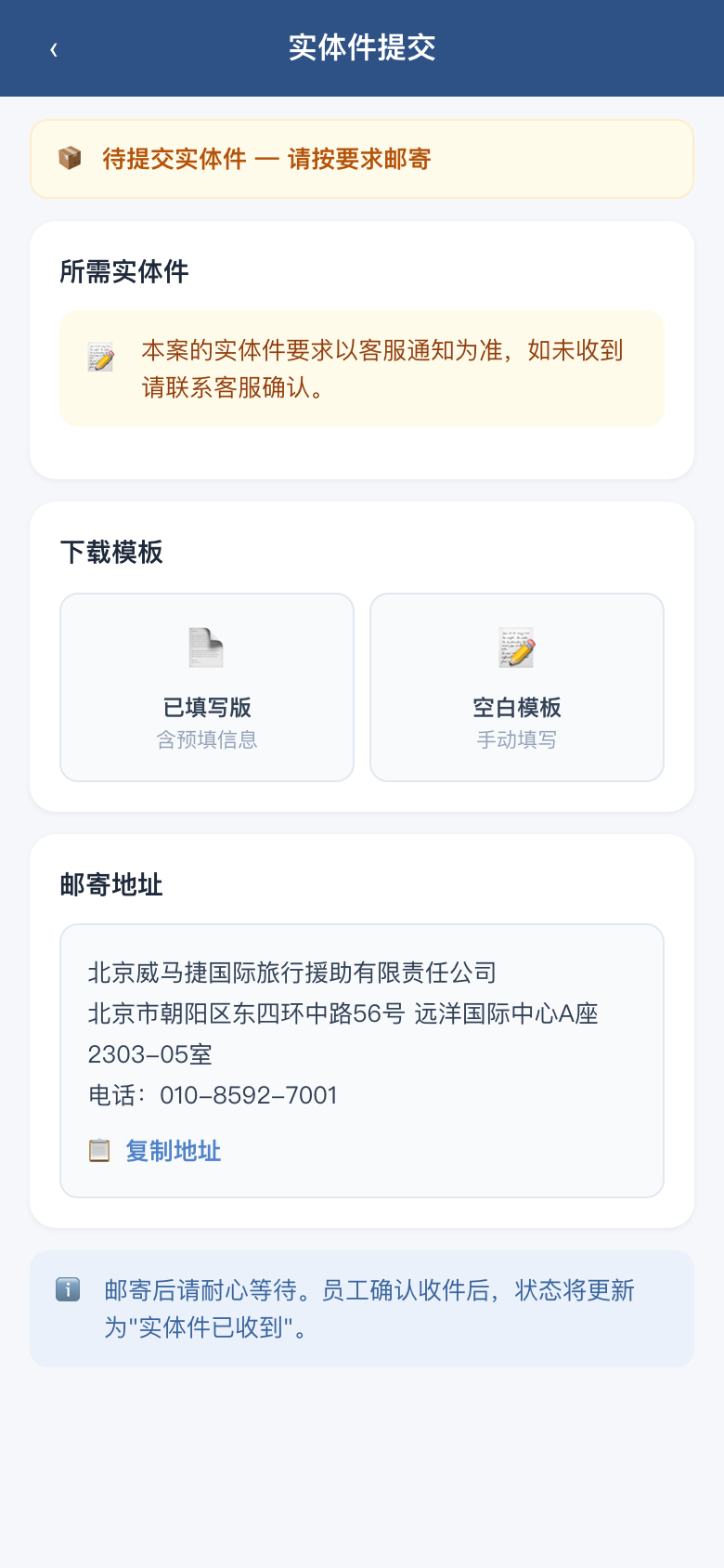 实体件页