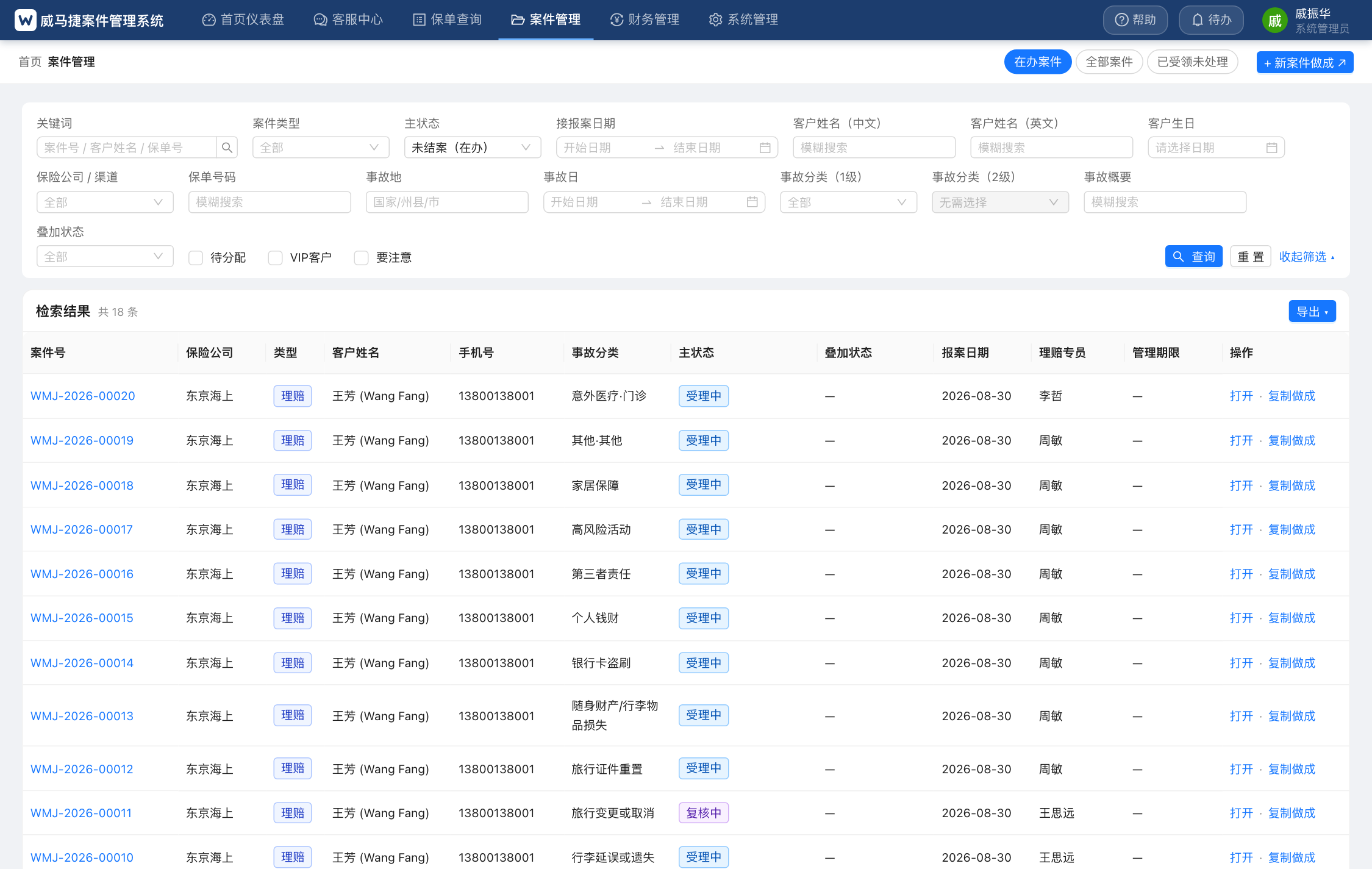 更多筛选