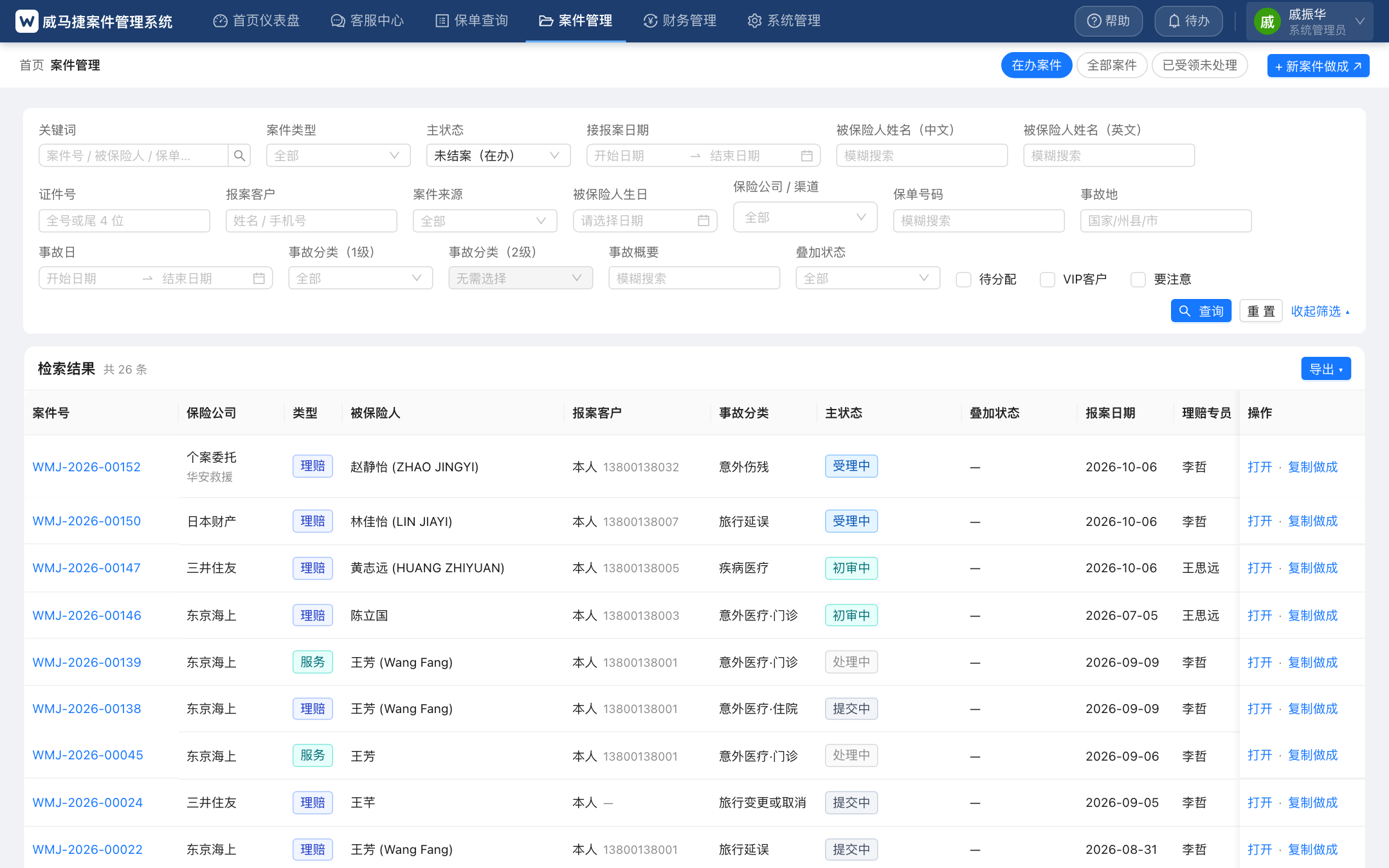 更多筛选