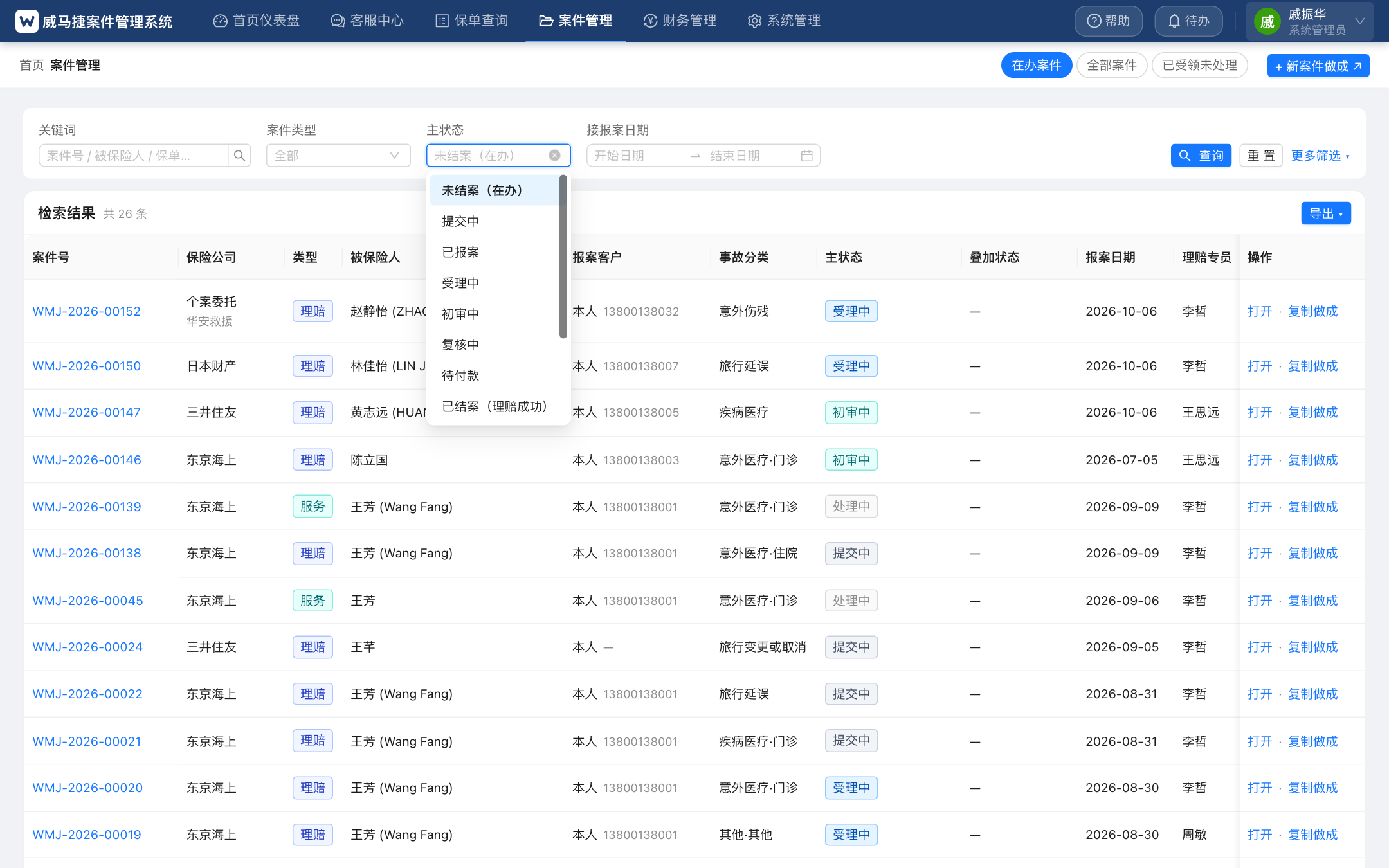 主状态下拉