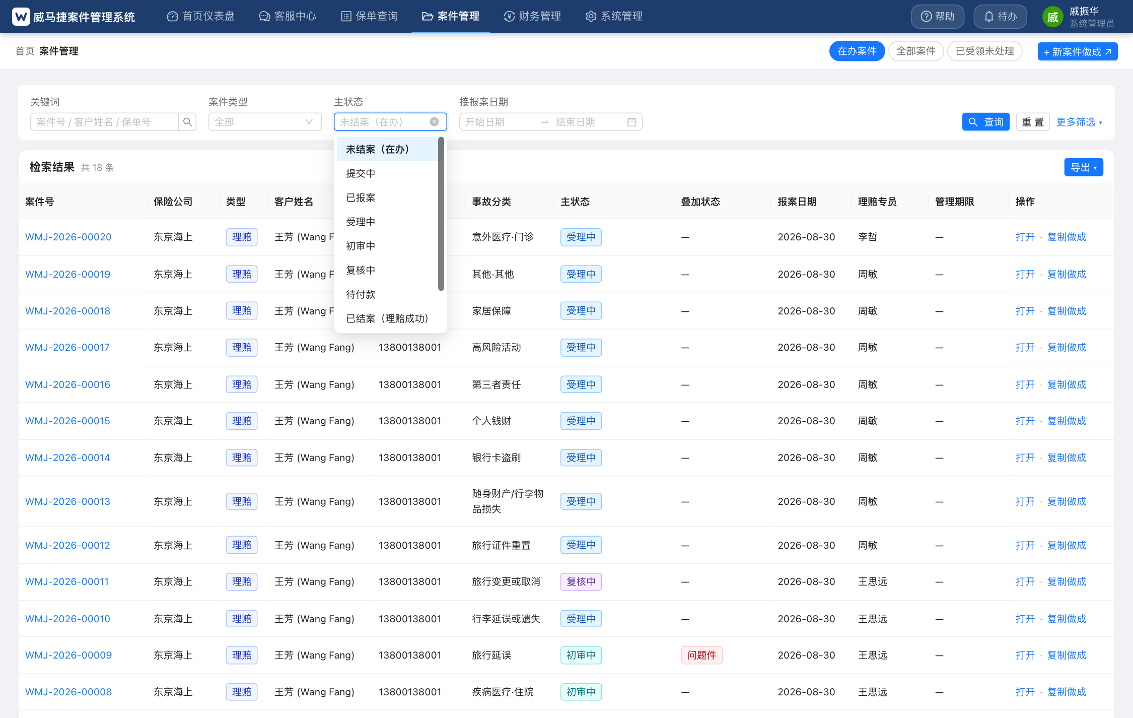 主状态下拉