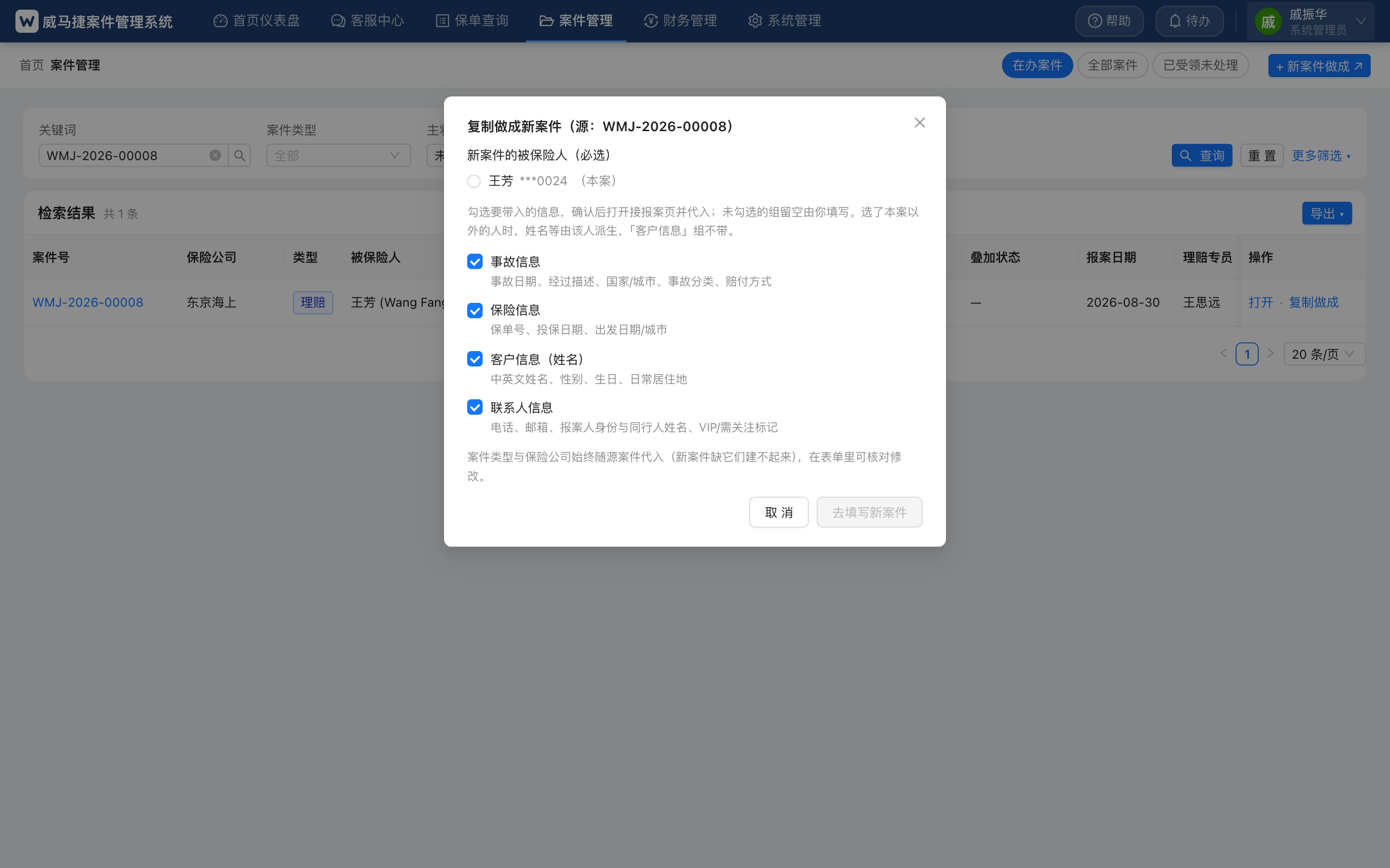 复制做成
