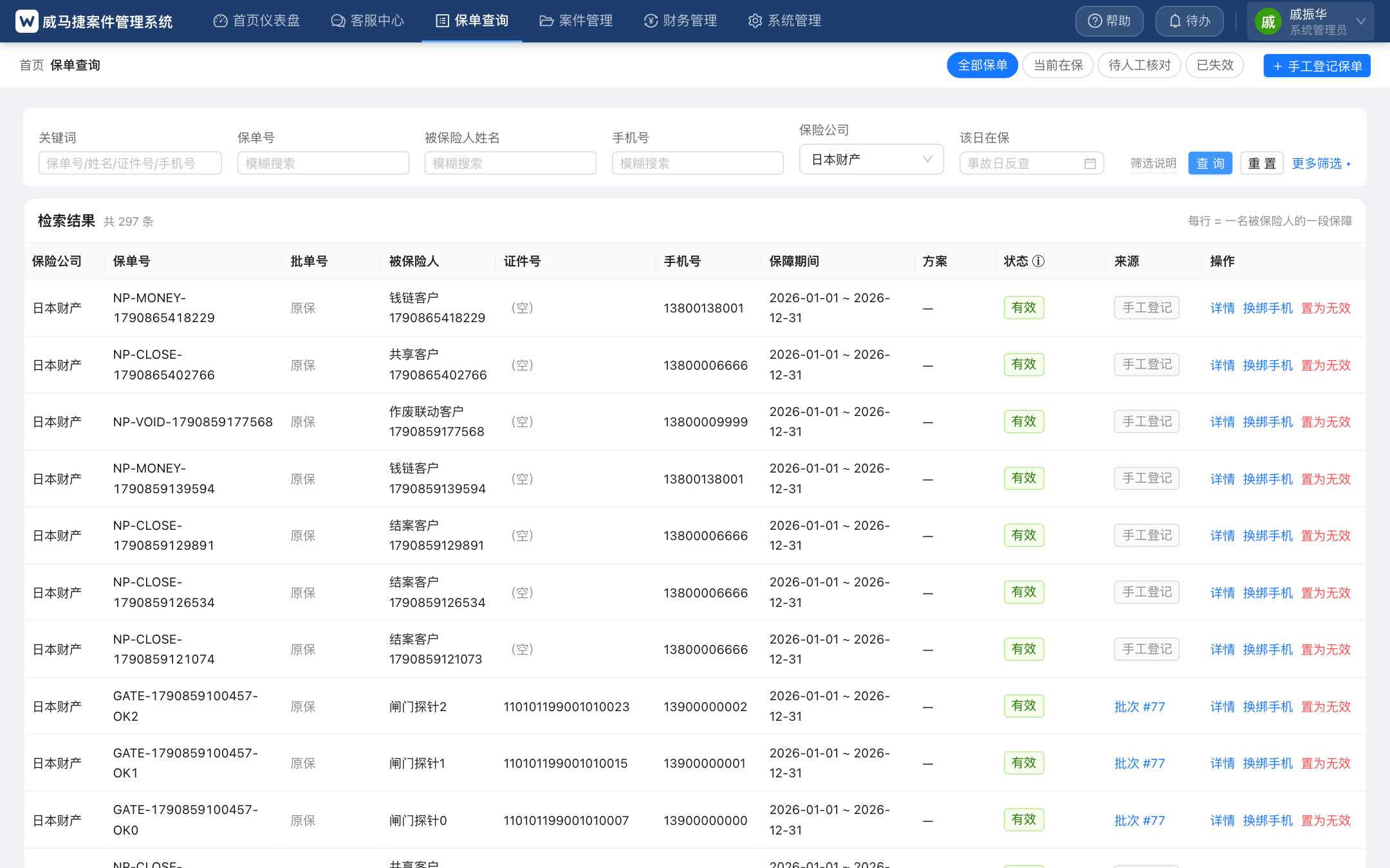 按保险公司筛选