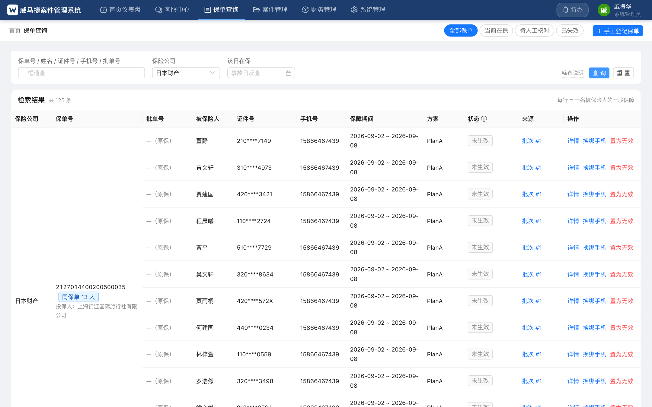 按保险公司筛选