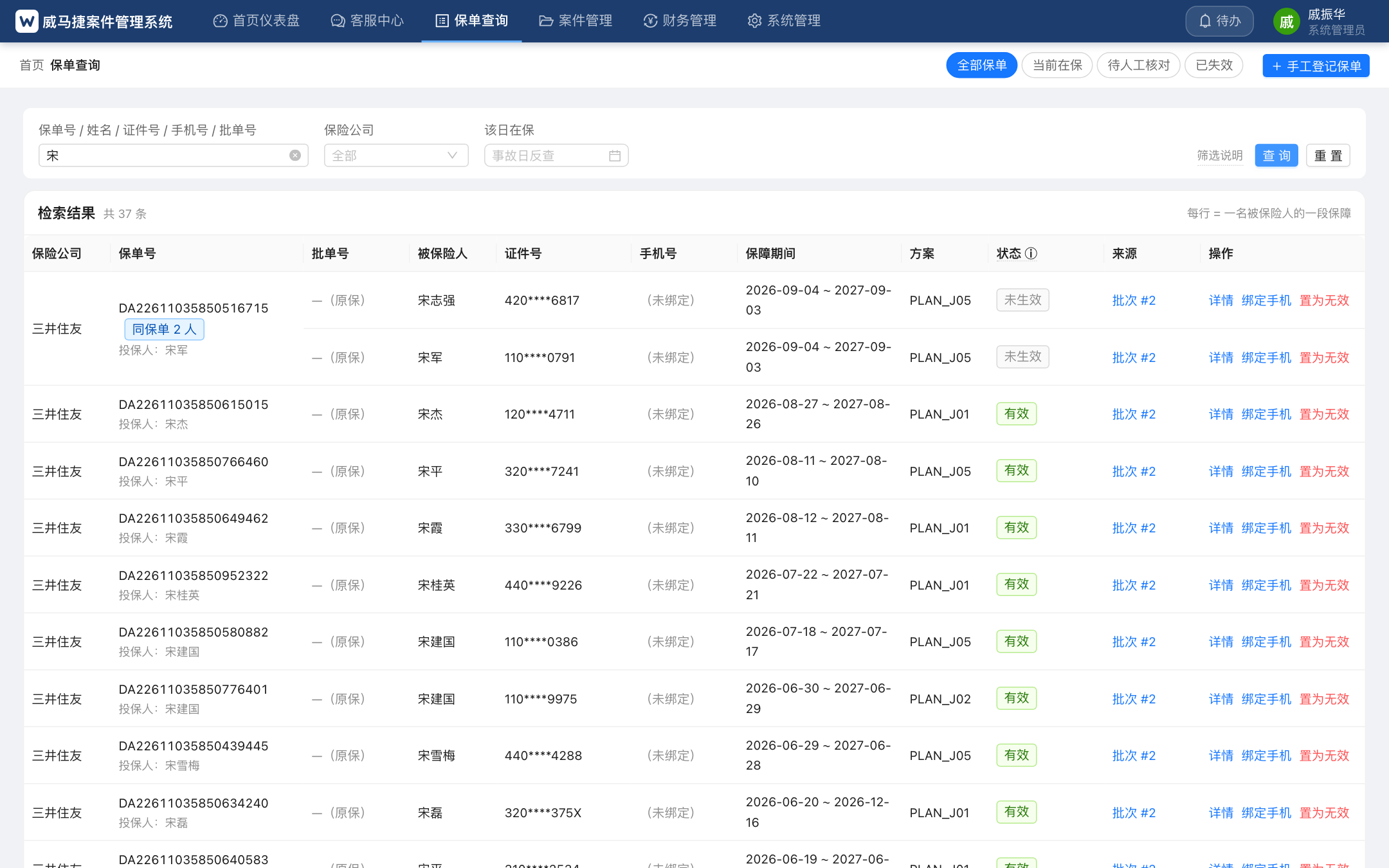 一号多人