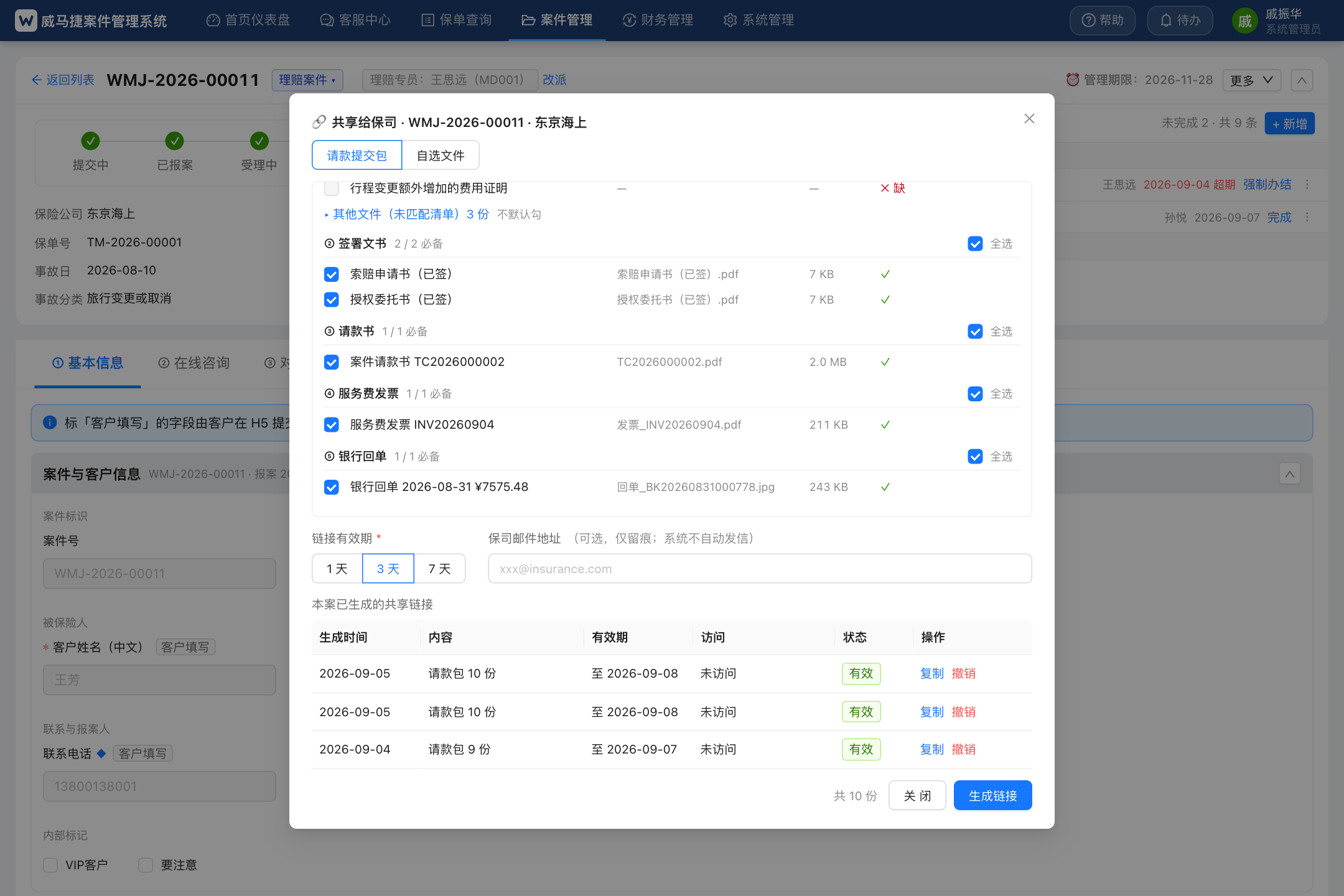 列表下半部分