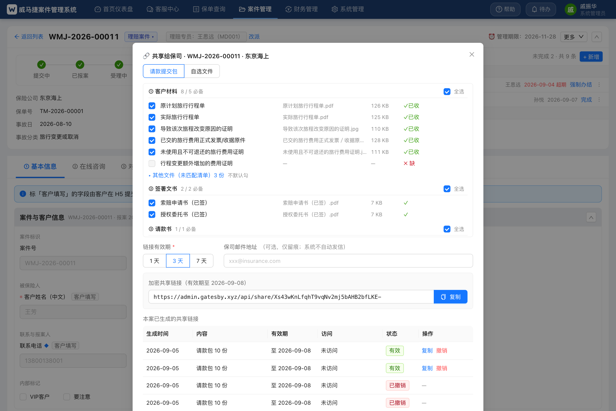链接生成