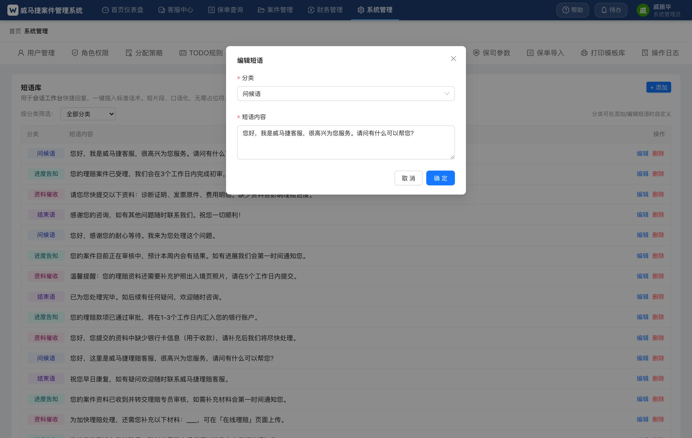 编辑短语