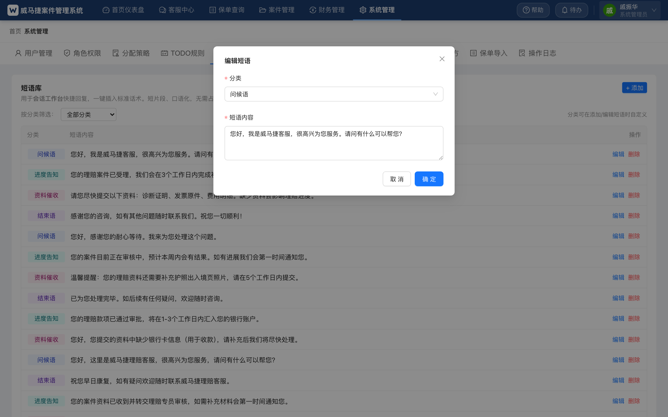 编辑短语