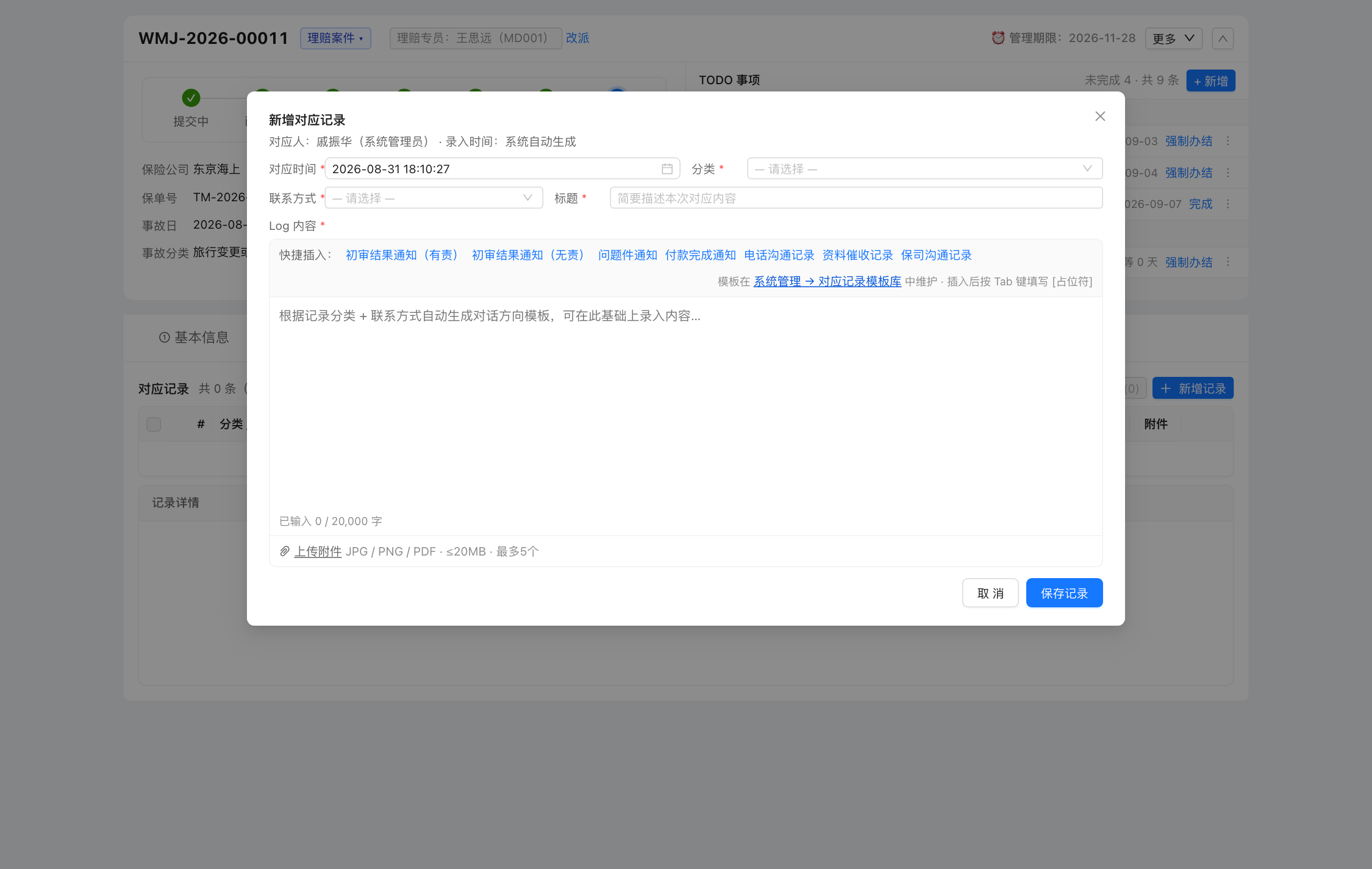 套用模板
