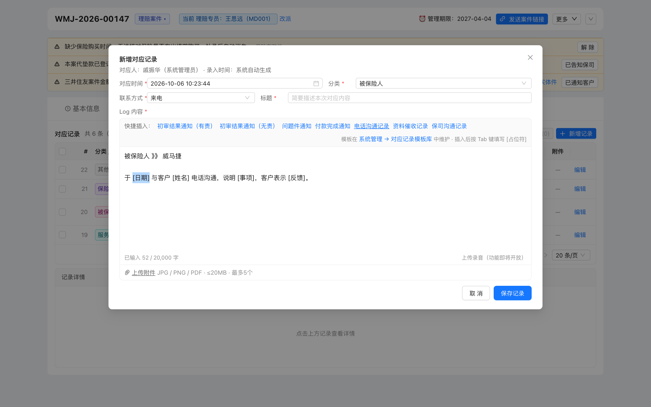 套用模板