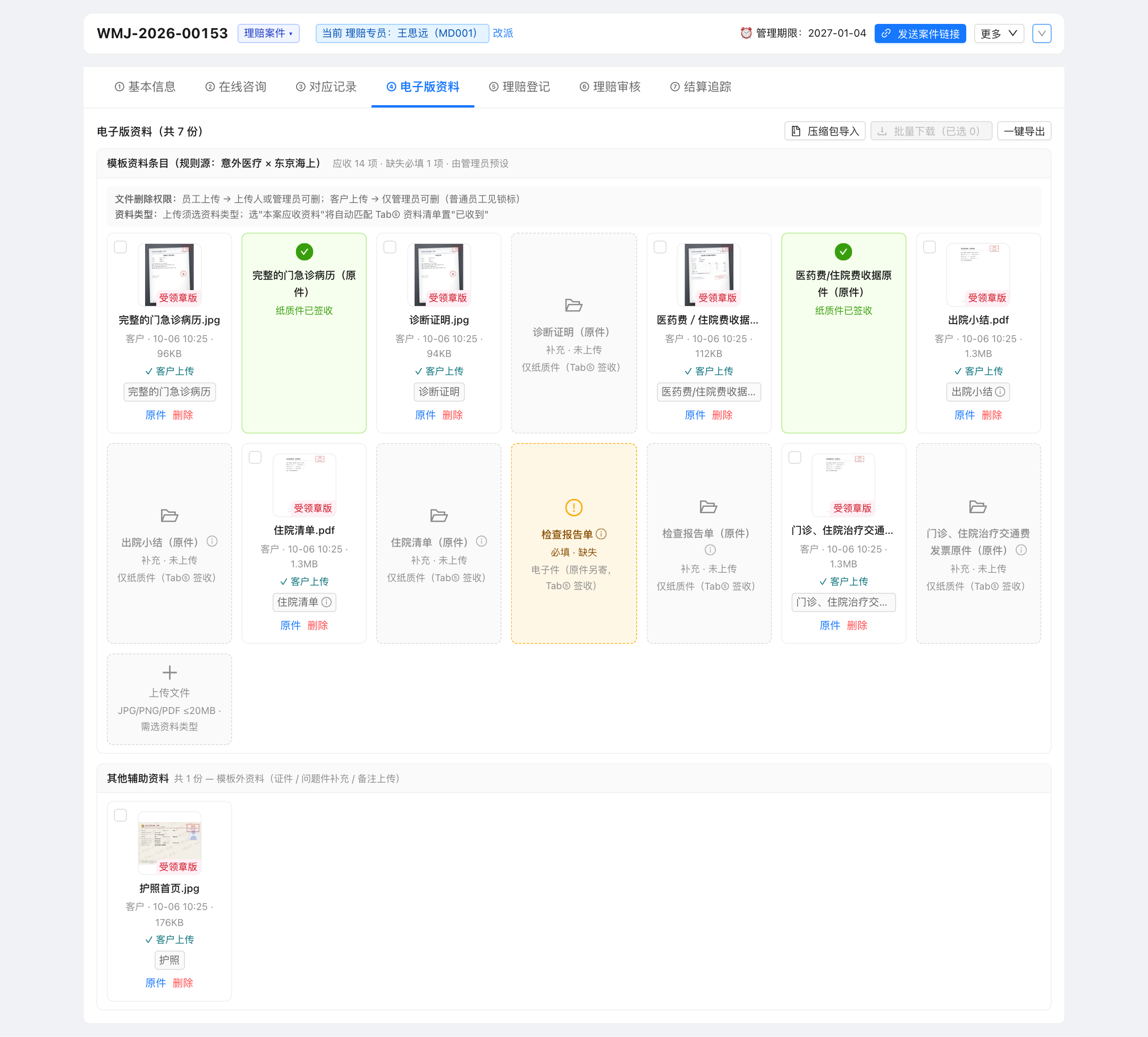 Tab④ 电子版资料