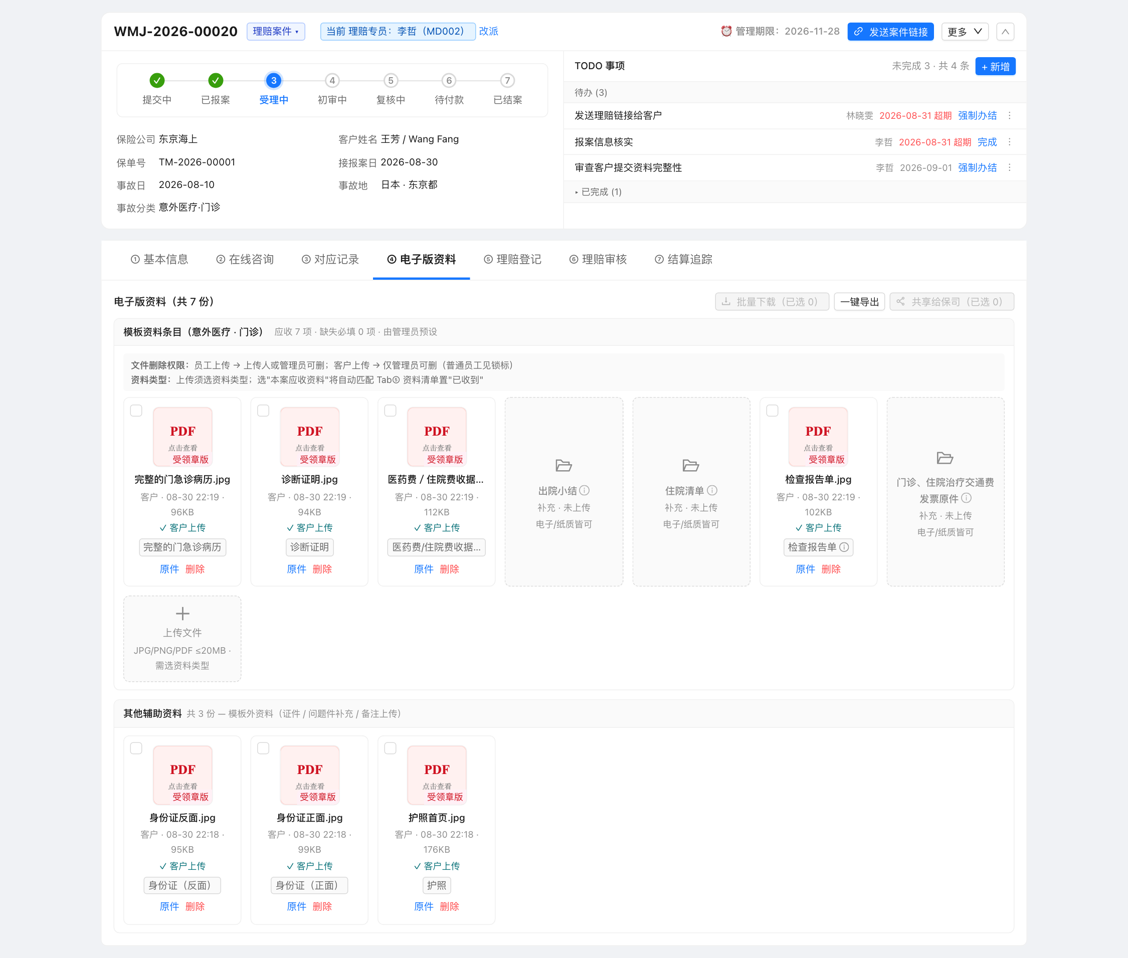 Tab④ 电子版资料