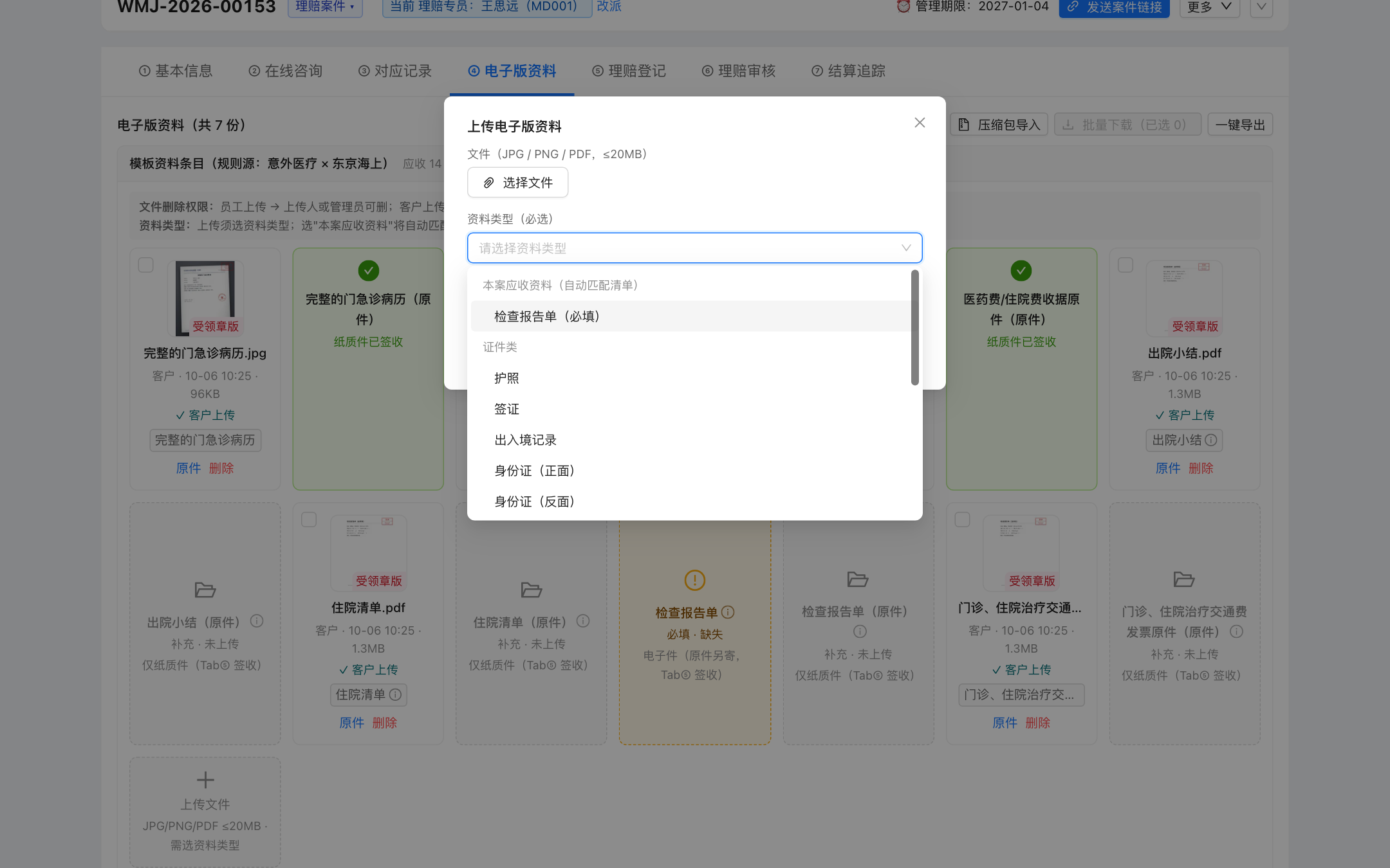 上传