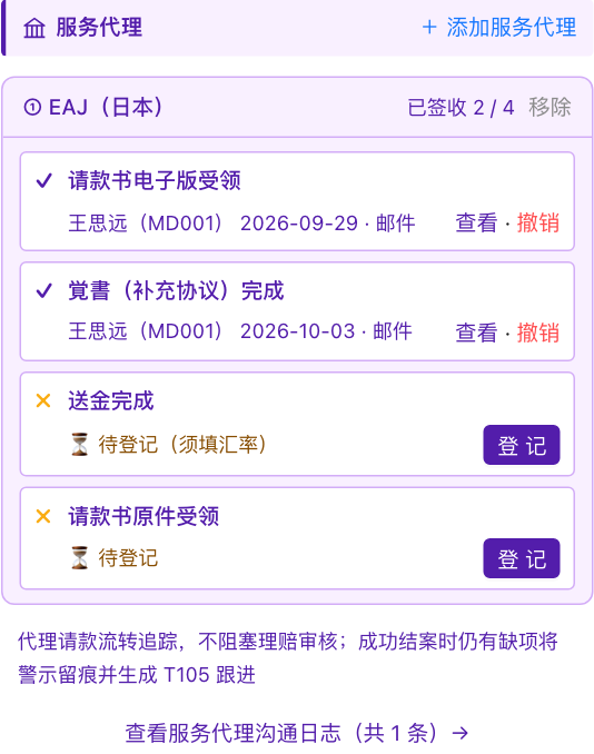 服务代理