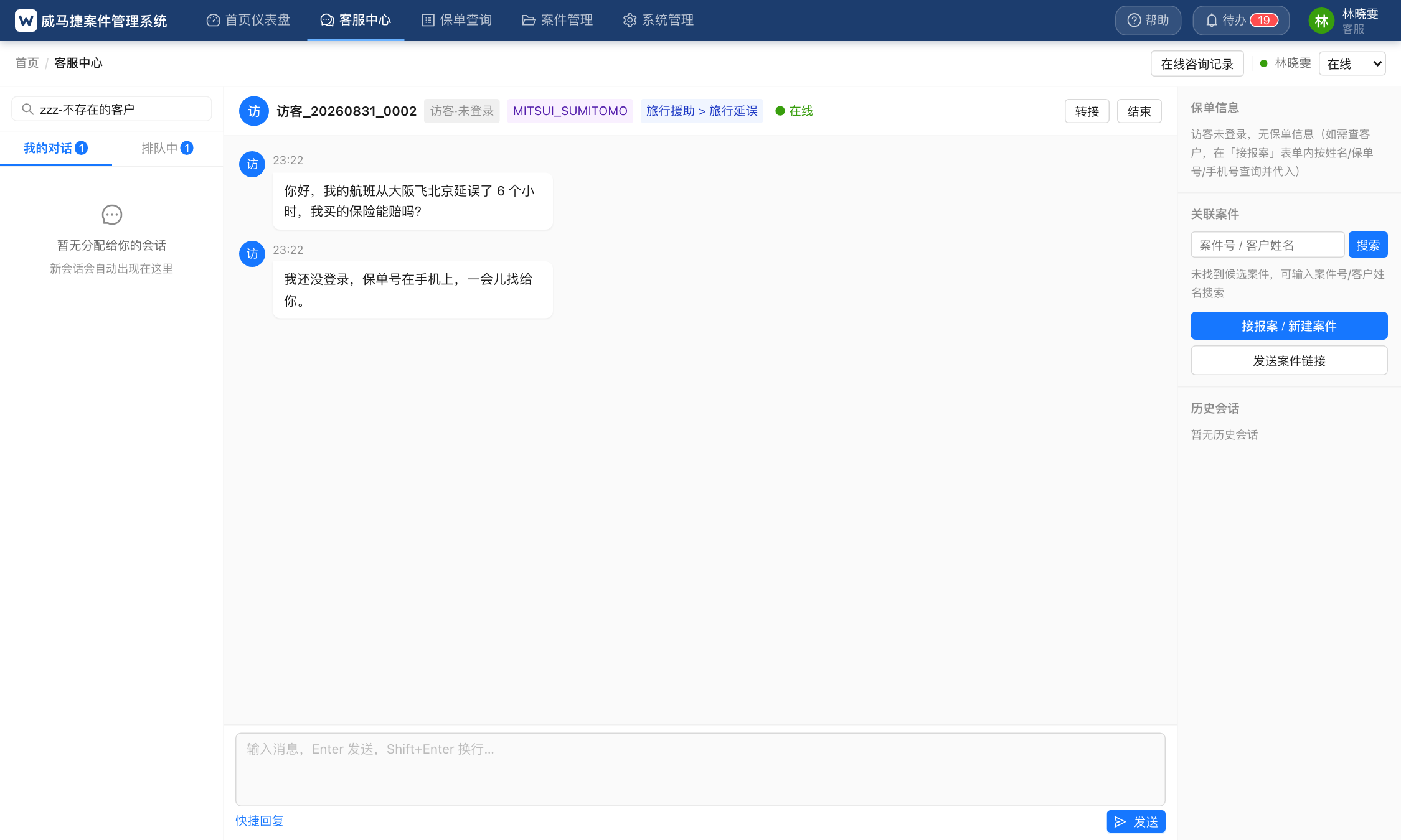空态