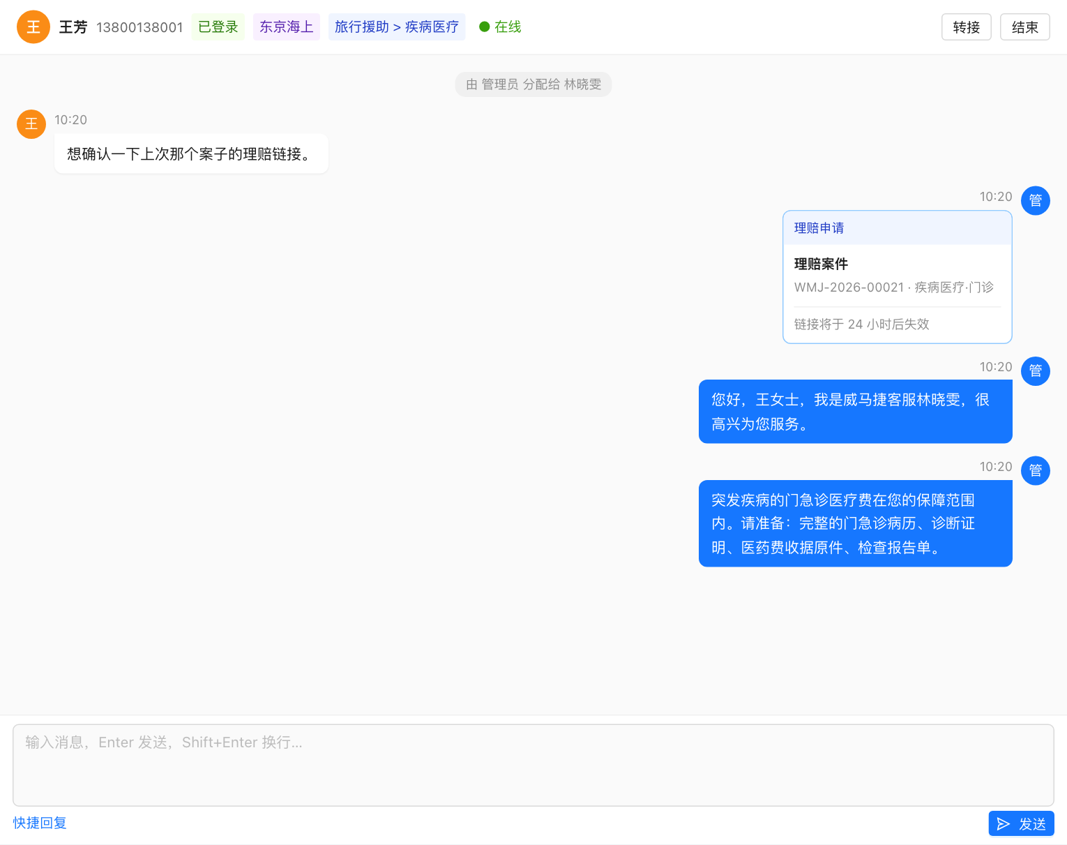 已登录会话