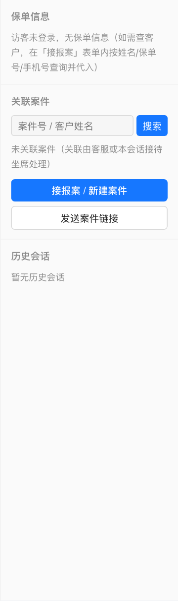 无权限置灰